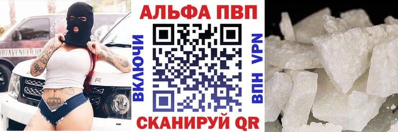 Alpha PVP кристаллы  Чаплыгин 