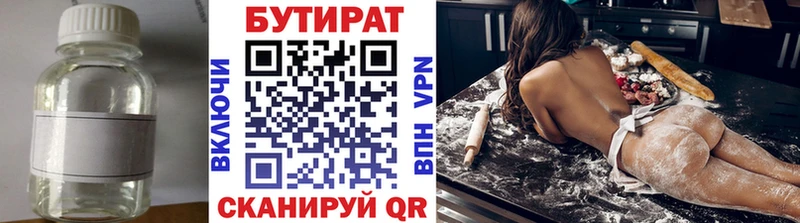 БУТИРАТ оксана  кракен вход  Чаплыгин  цены  