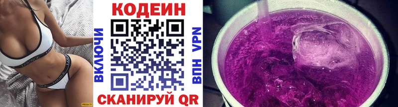Кодеиновый сироп Lean напиток Lean (лин)  закладки  ссылка на мегу рабочий сайт  Чаплыгин 