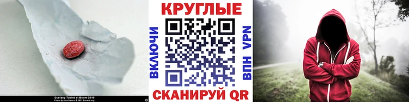 ЭКСТАЗИ таблы  Чаплыгин 