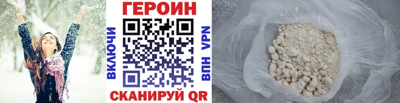ГЕРОИН хмурый  гидра ТОР  Чаплыгин 