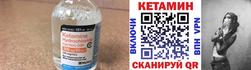 КЕТАМИН VHQ  Чаплыгин 