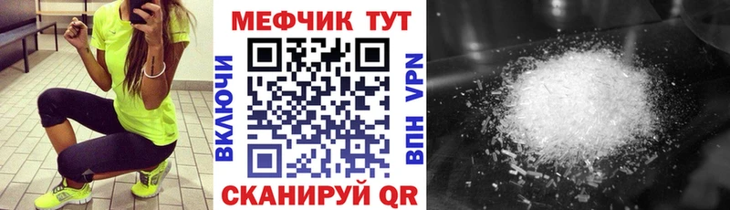 МЕФ mephedrone  Чаплыгин 